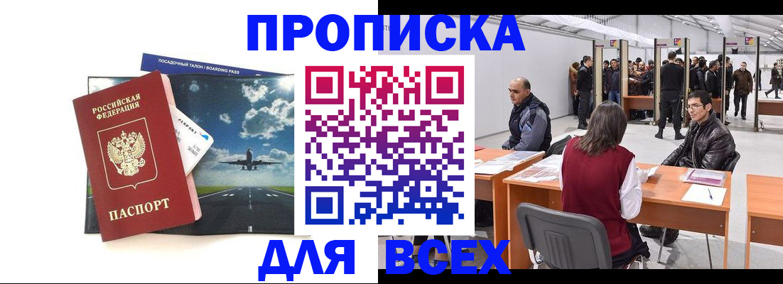 временная регистрация госуслуги в Махачкале
