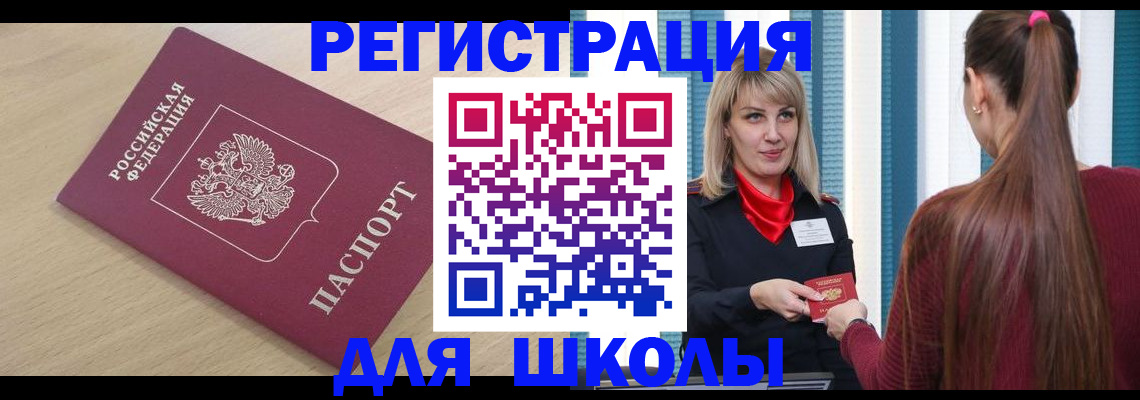 временная регистрация законно в Махачкале