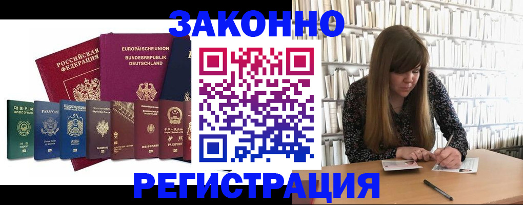 временная регистрация в квартире в Махачкале