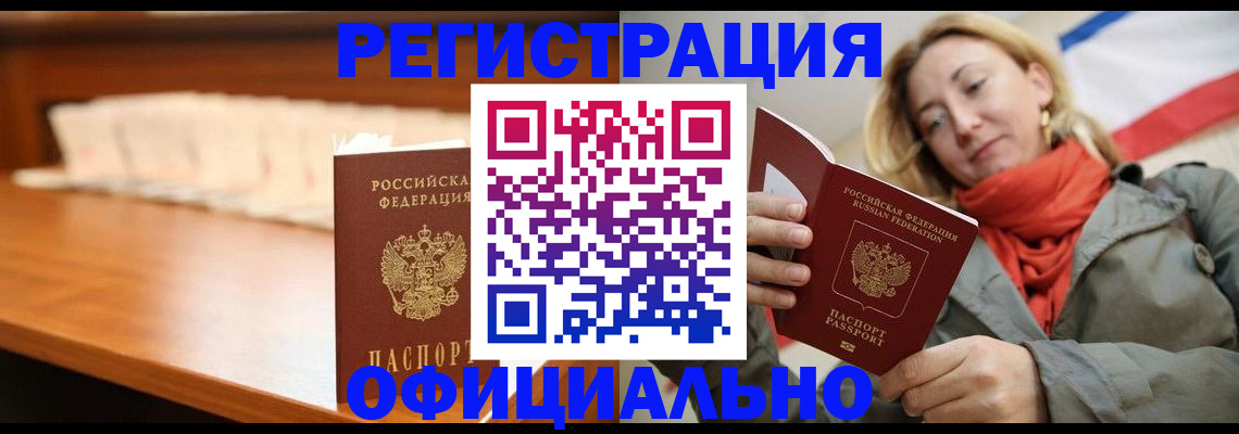 временная регистрация адрес в Махачкале