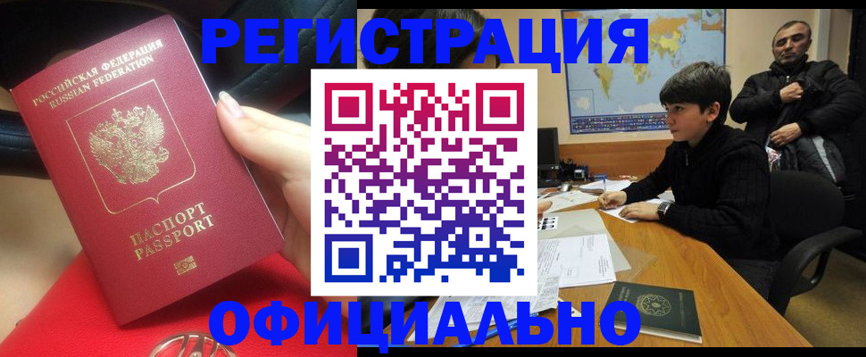 временная регистрация купить в Махачкале
