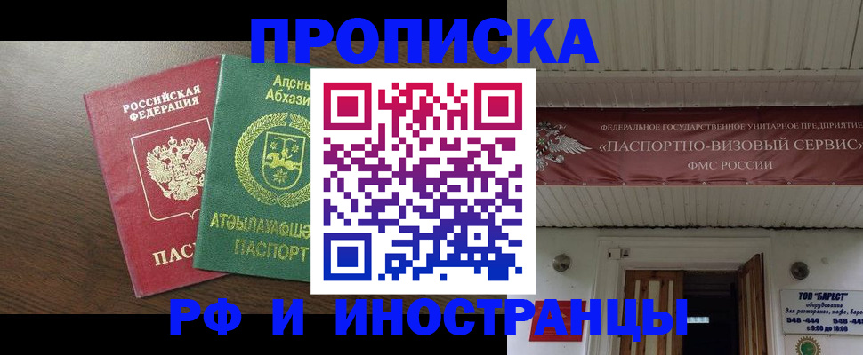 прописка для военкомата в Махачкале
