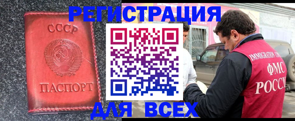 прописка иностранных граждан в Махачкале