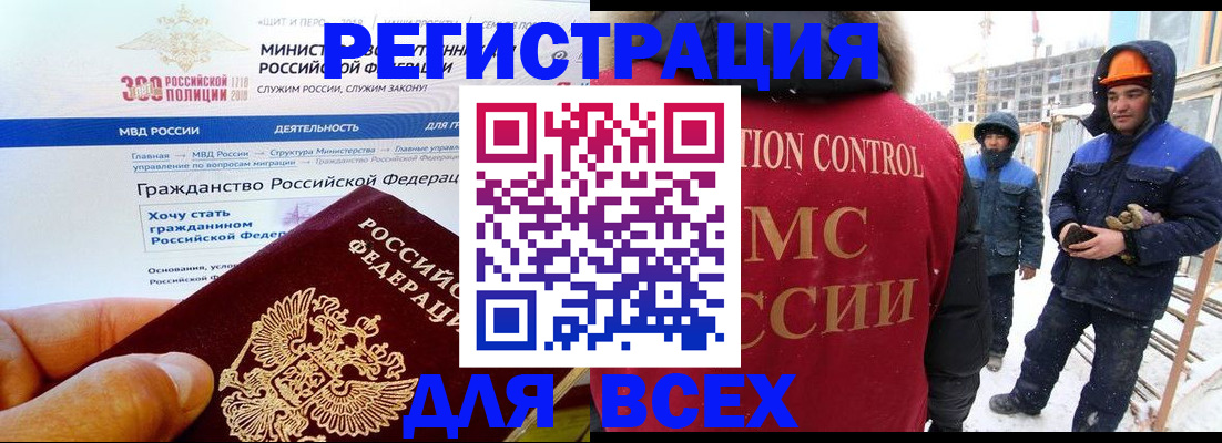 прописка ребенка в Махачкале